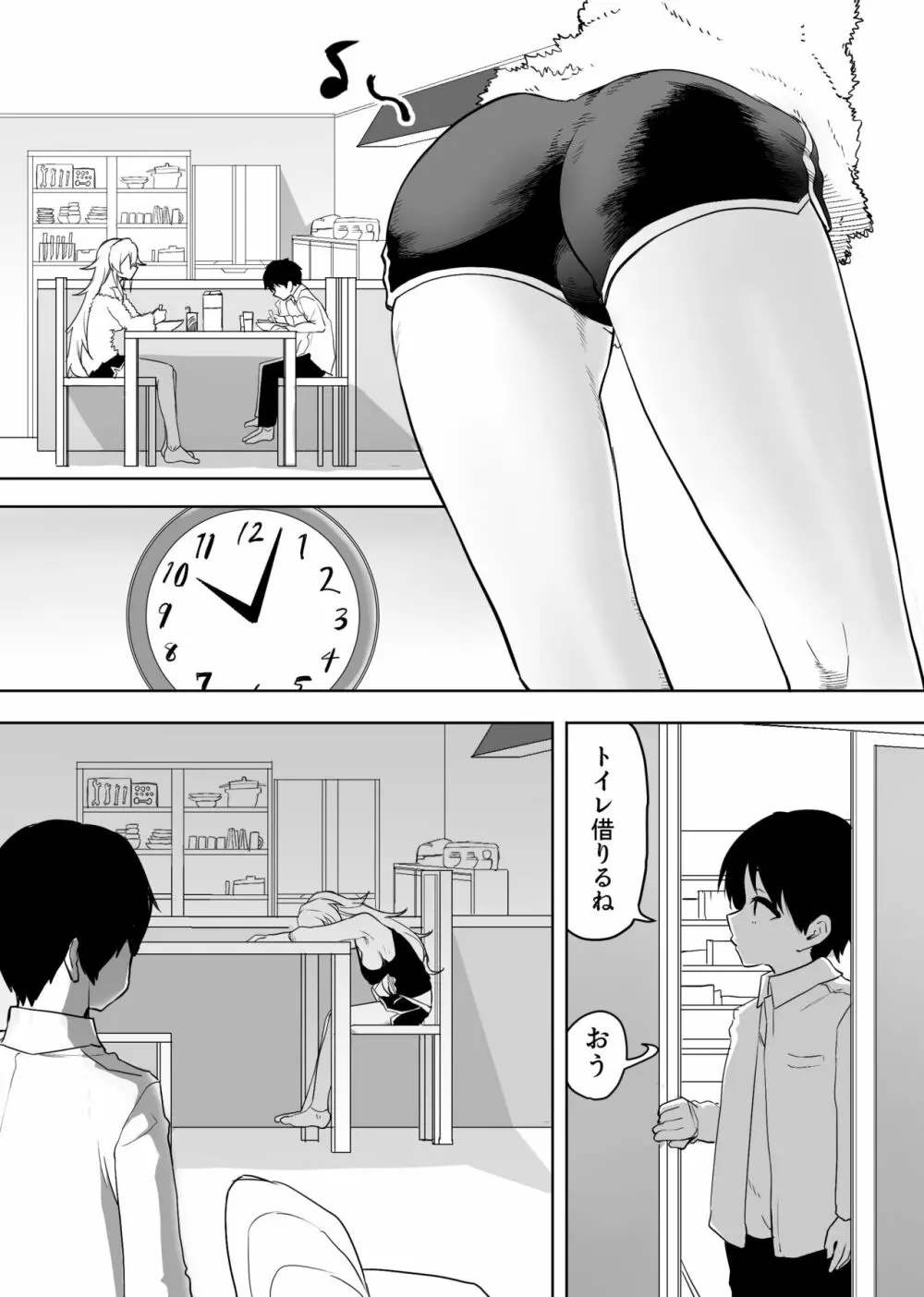 友人のギャルなママに筆下ろししてもらった話 - page5