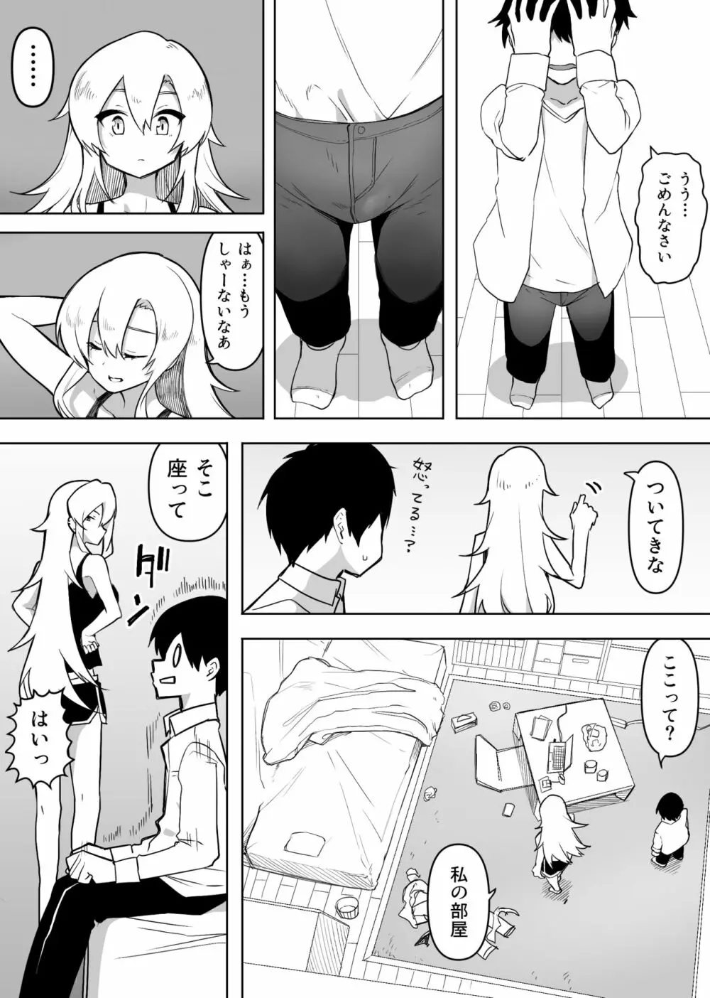 友人のギャルなママに筆下ろししてもらった話 - page8