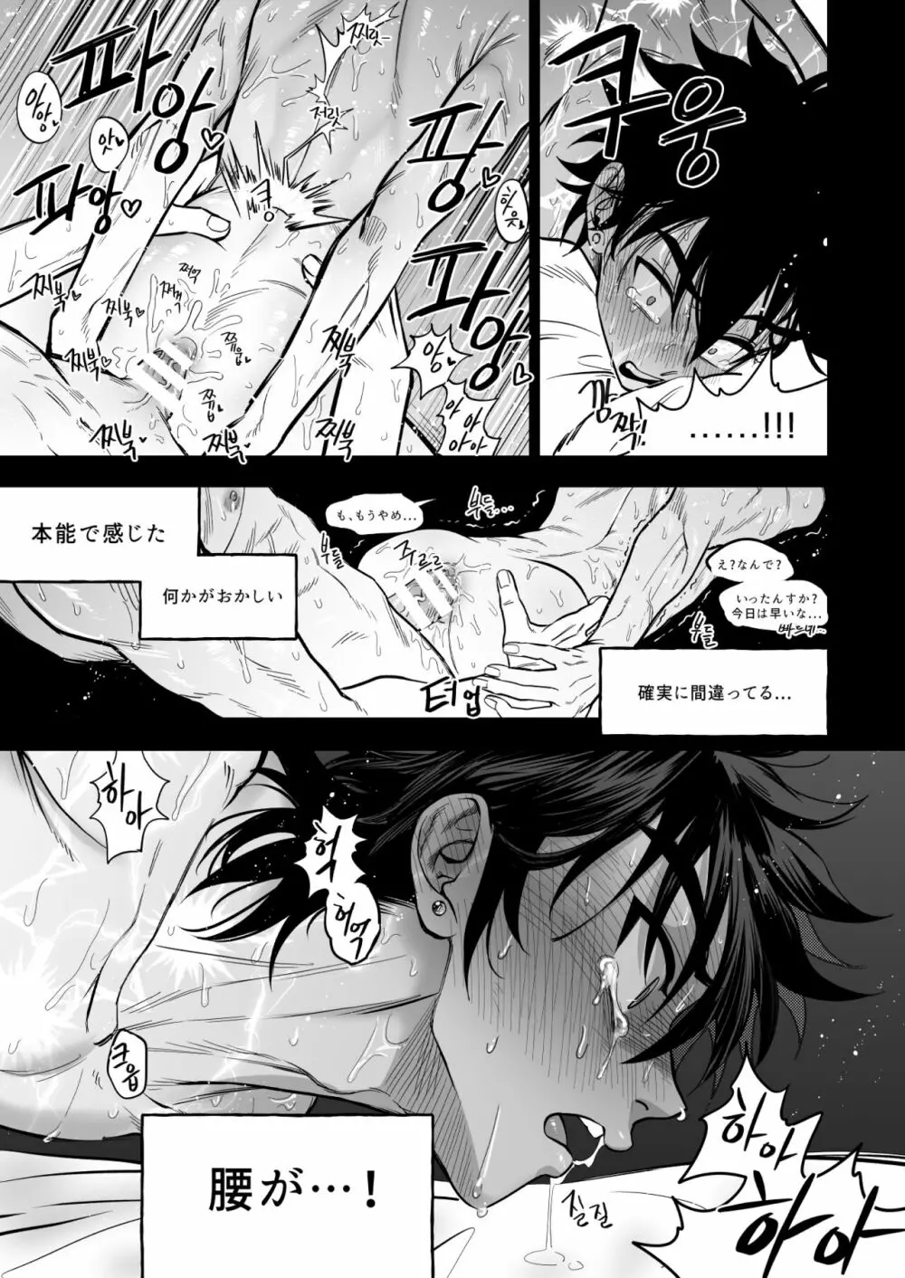 ファイナルカウントダウン - page132