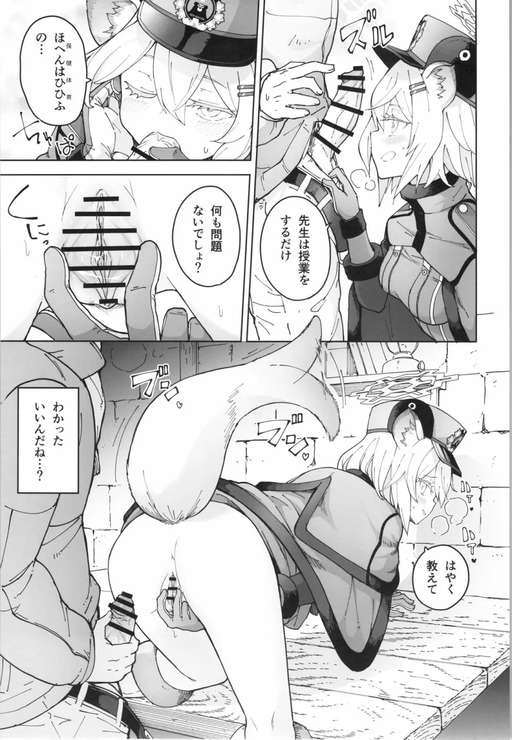 シグレとシークレット - page10