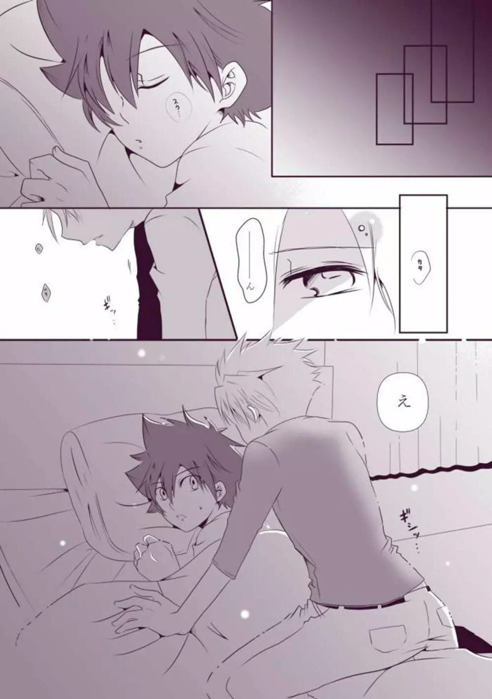 媚薬×ヤマ太❤ - page6