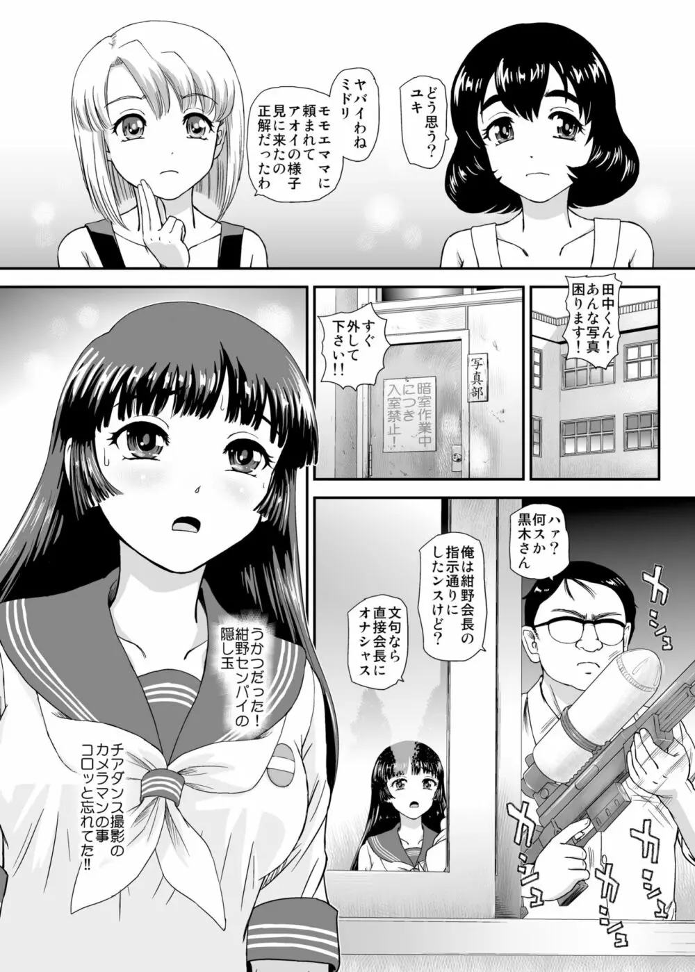 ふたなりなので学校性活が不安です♥♥7 - page5