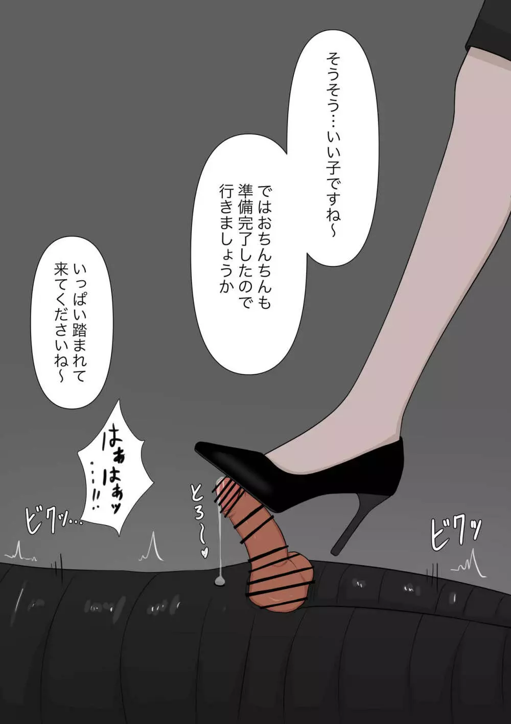 由緒正しい女学院の秘密の保健体育 - page20