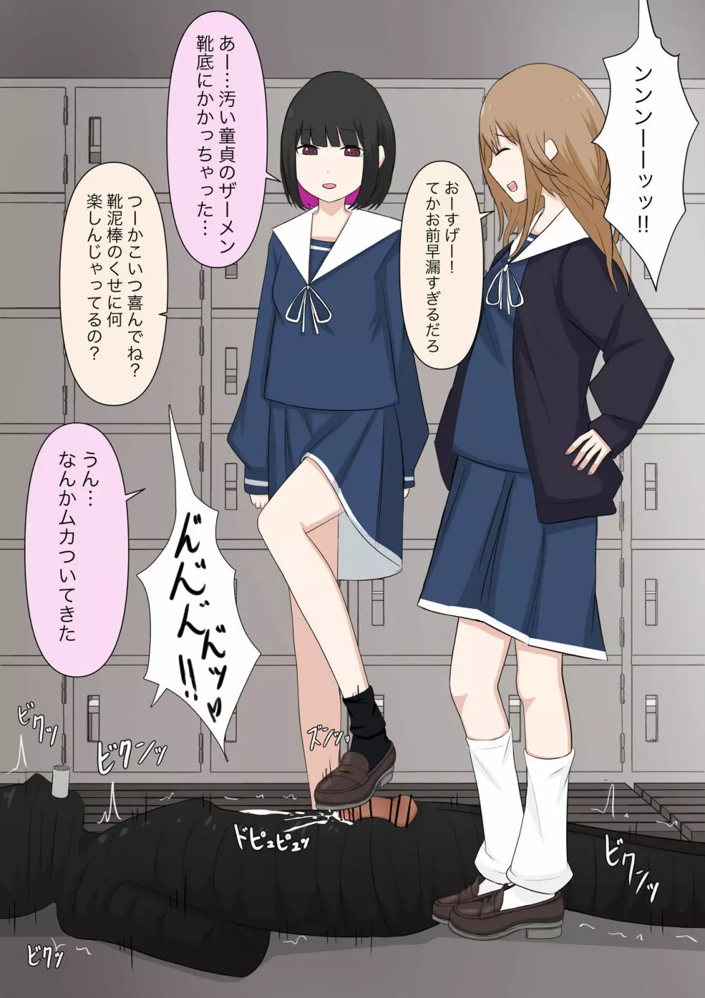 由緒正しい女学院の秘密の保健体育 - page40