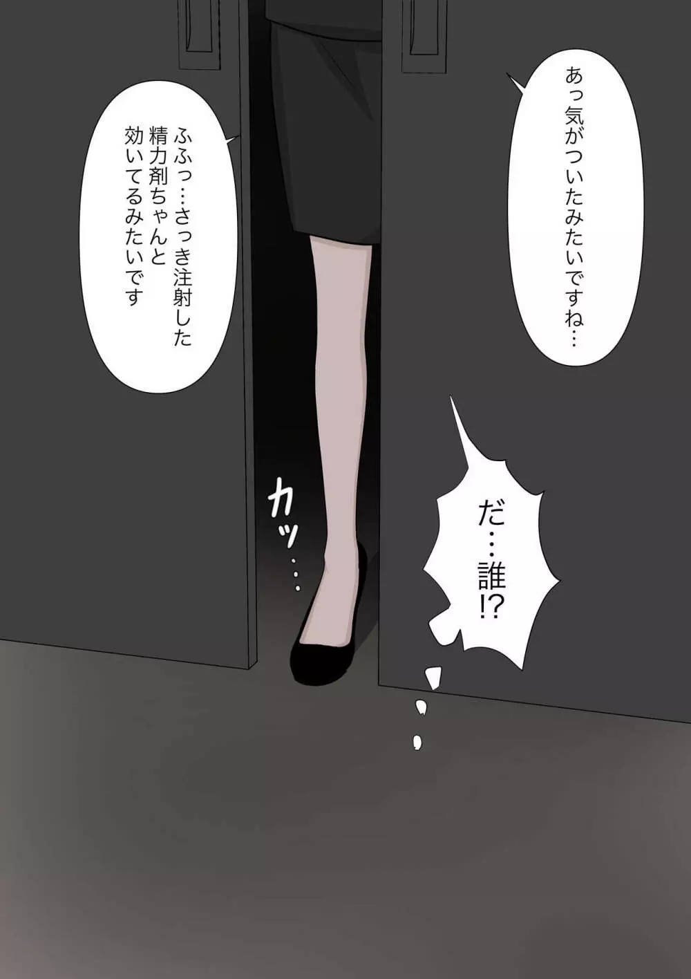 由緒正しい女学院の秘密の保健体育 - page7