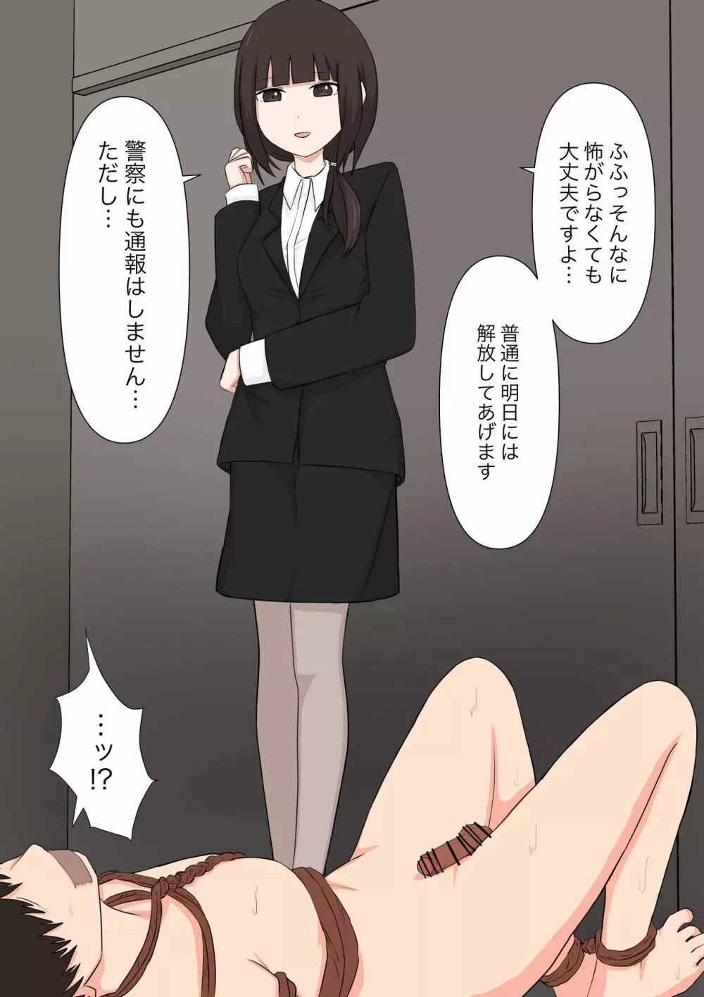 由緒正しい女学院の秘密の保健体育 - page9