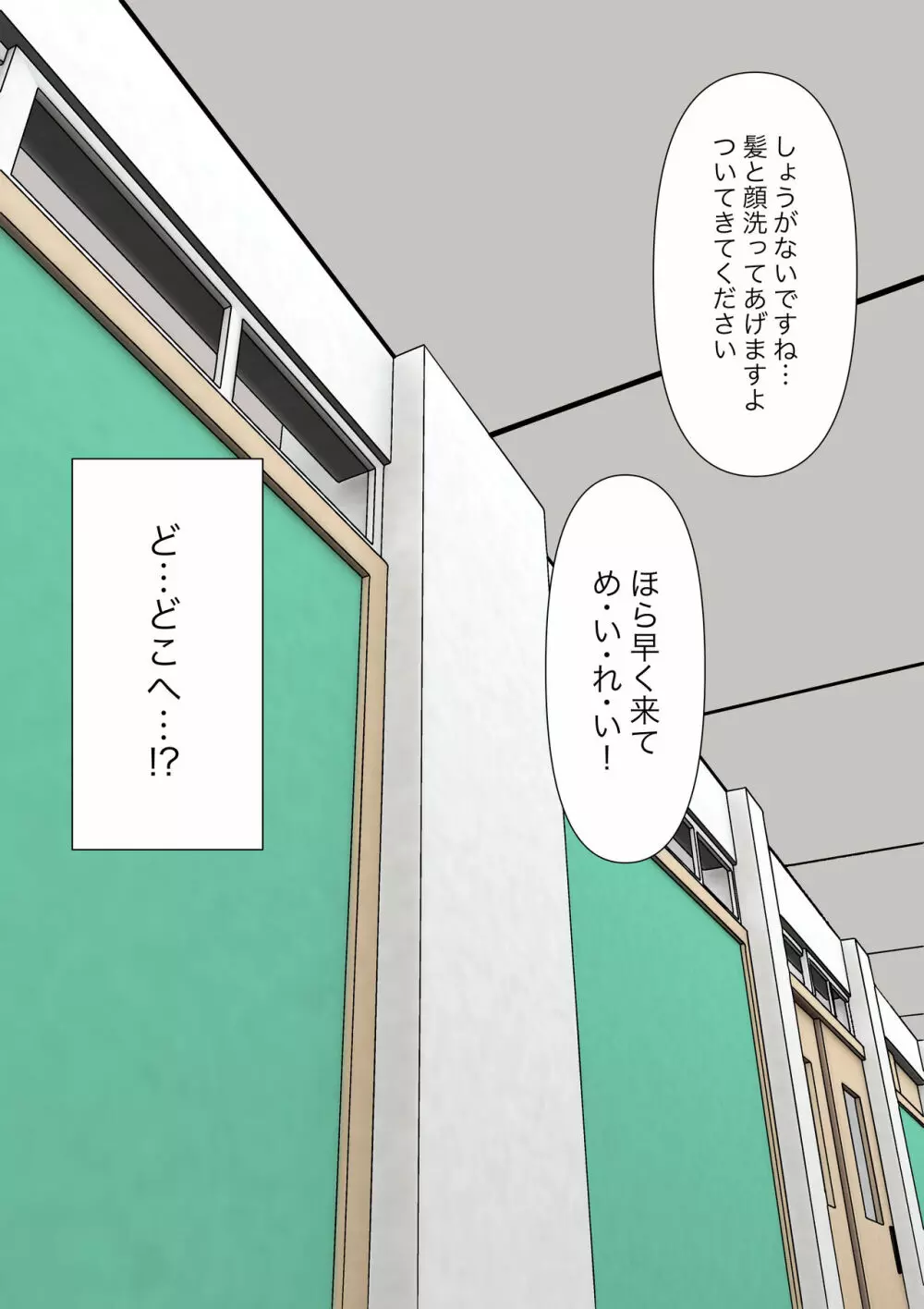 由緒正しい女学院の秘密の保健体育 - page90