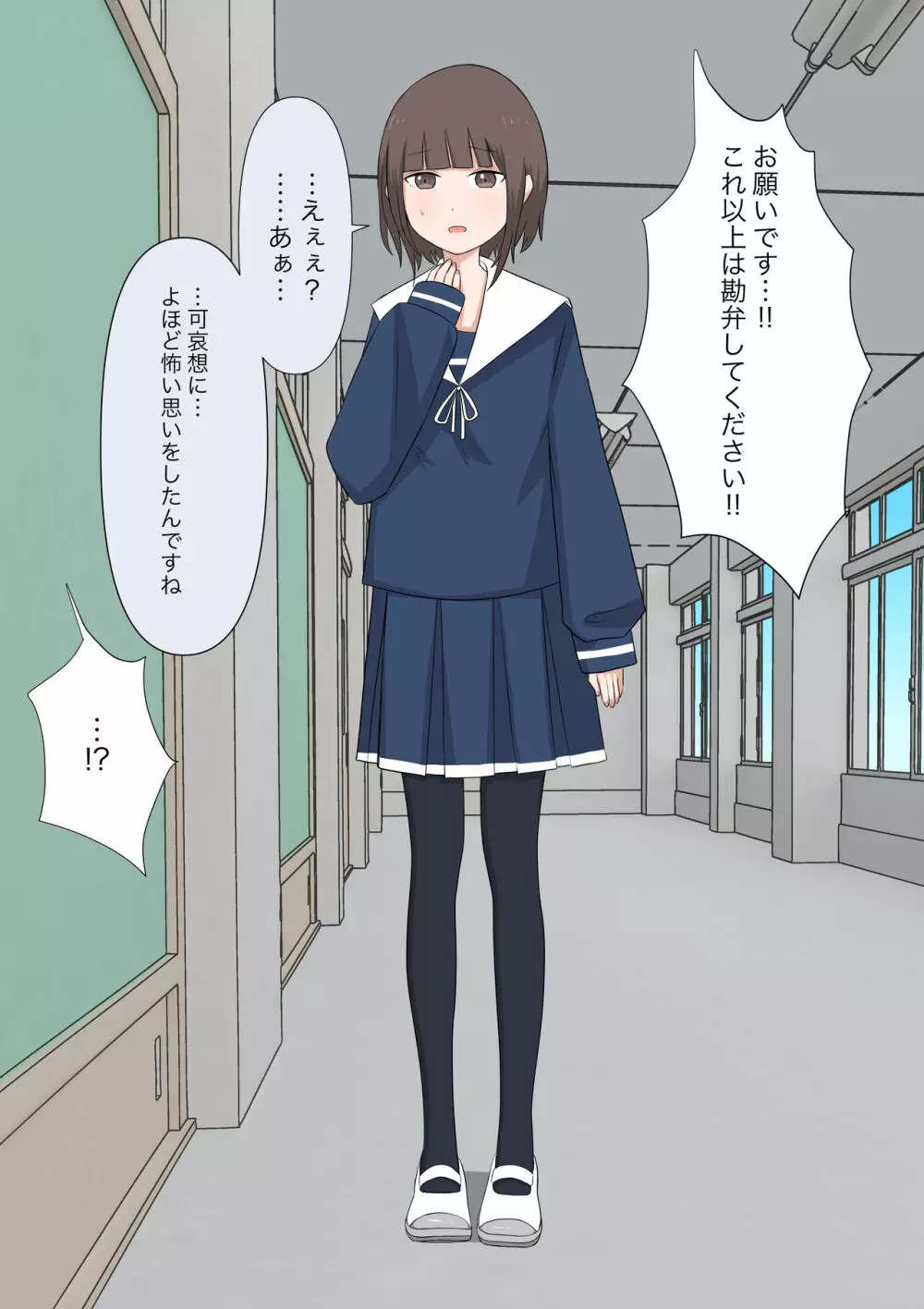 由緒正しい女学院の秘密の保健体育 - page96