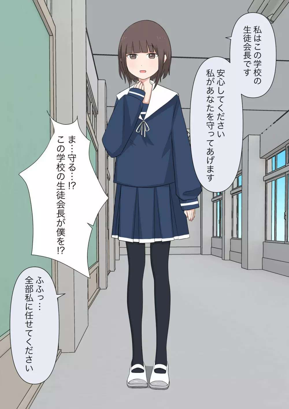 由緒正しい女学院の秘密の保健体育 - page98