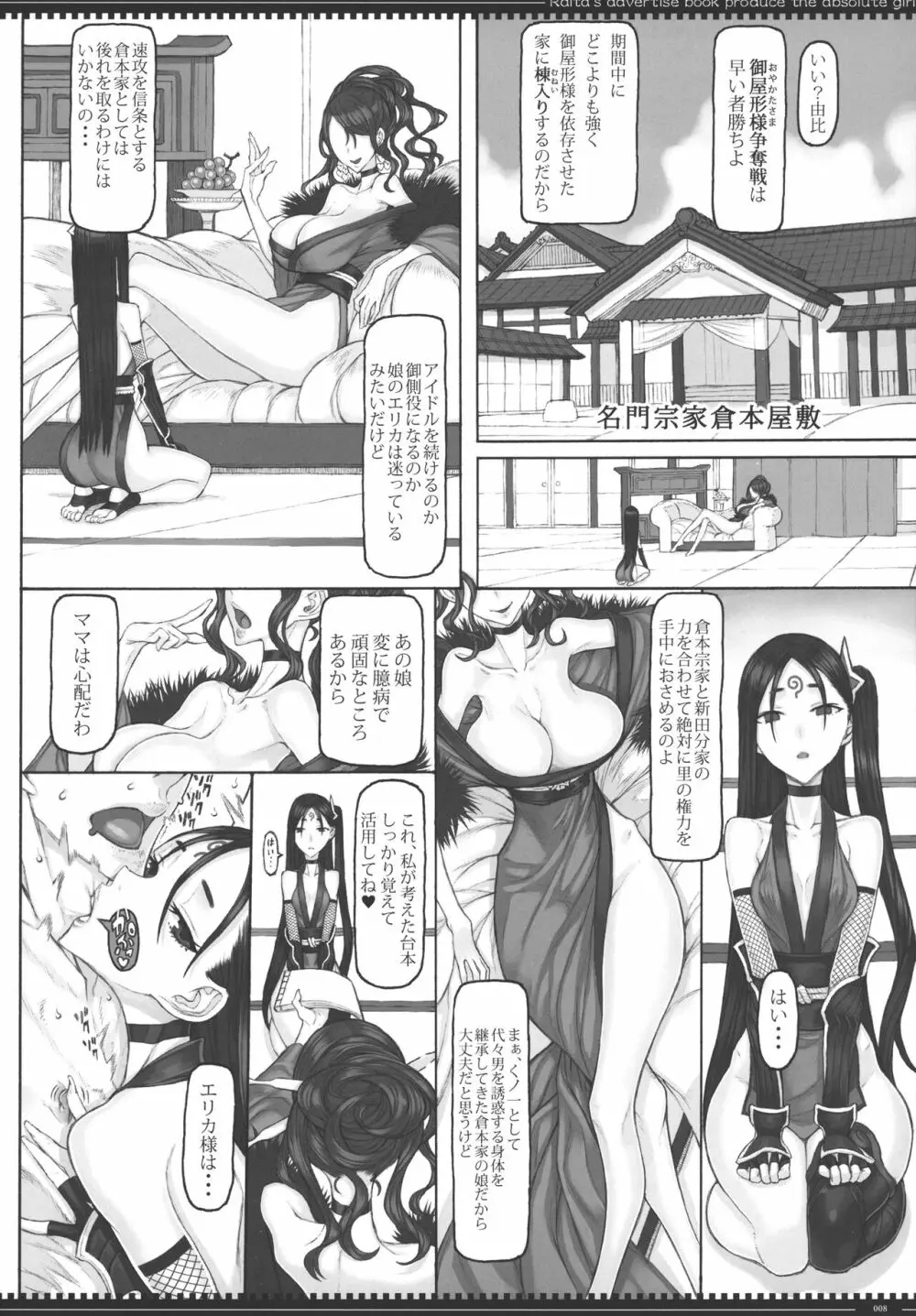 魔法少女22.0 + C101 会場限定折本 - page7