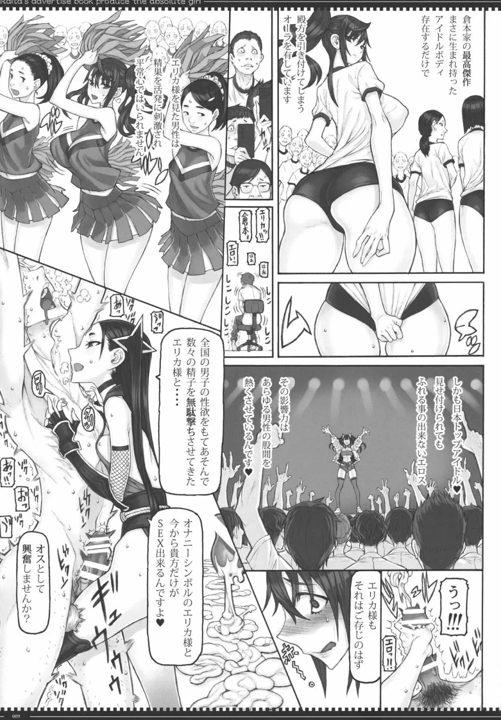 魔法少女22.0 + C101 会場限定折本 - page8