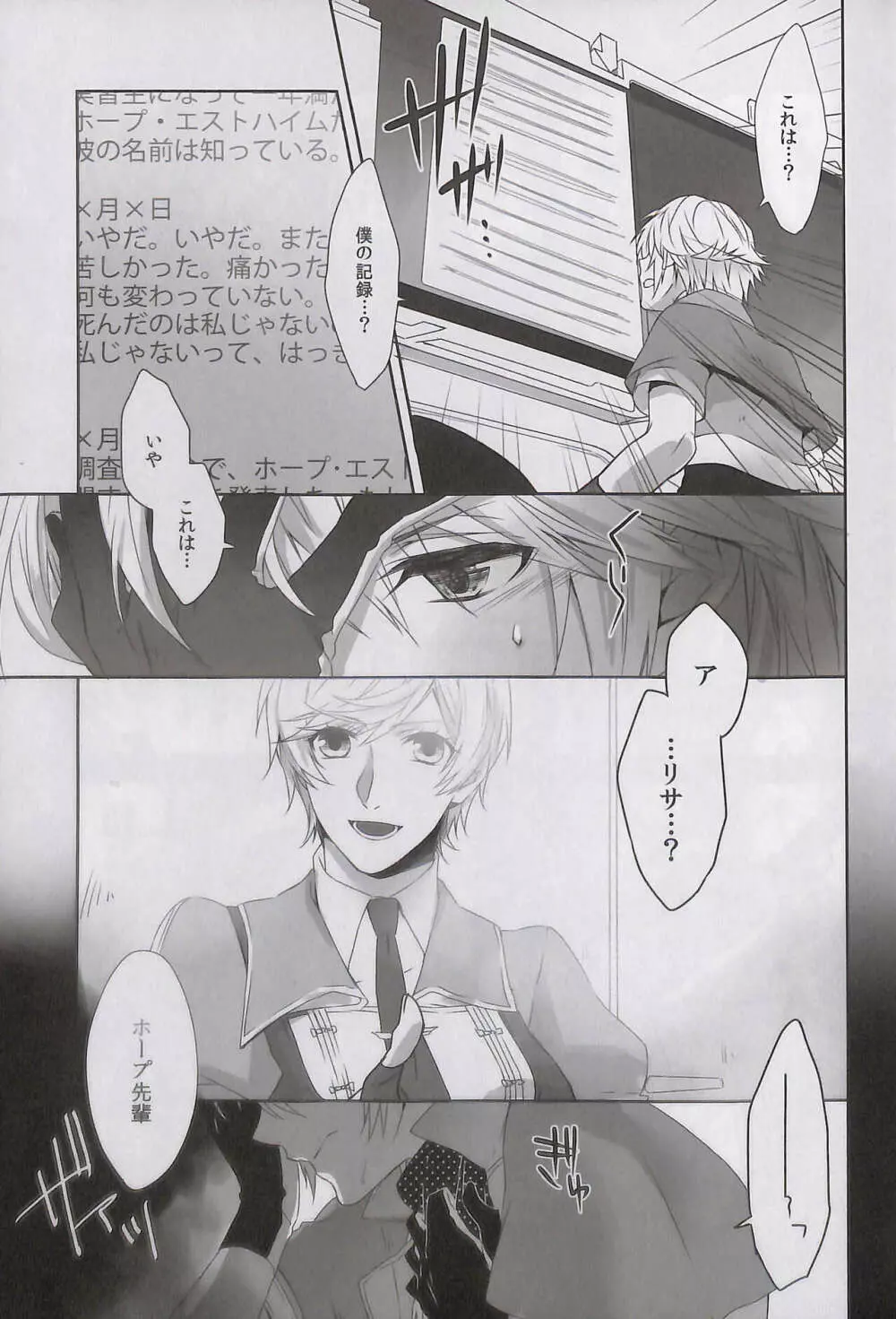 アルスハイル アルムリフ - page20