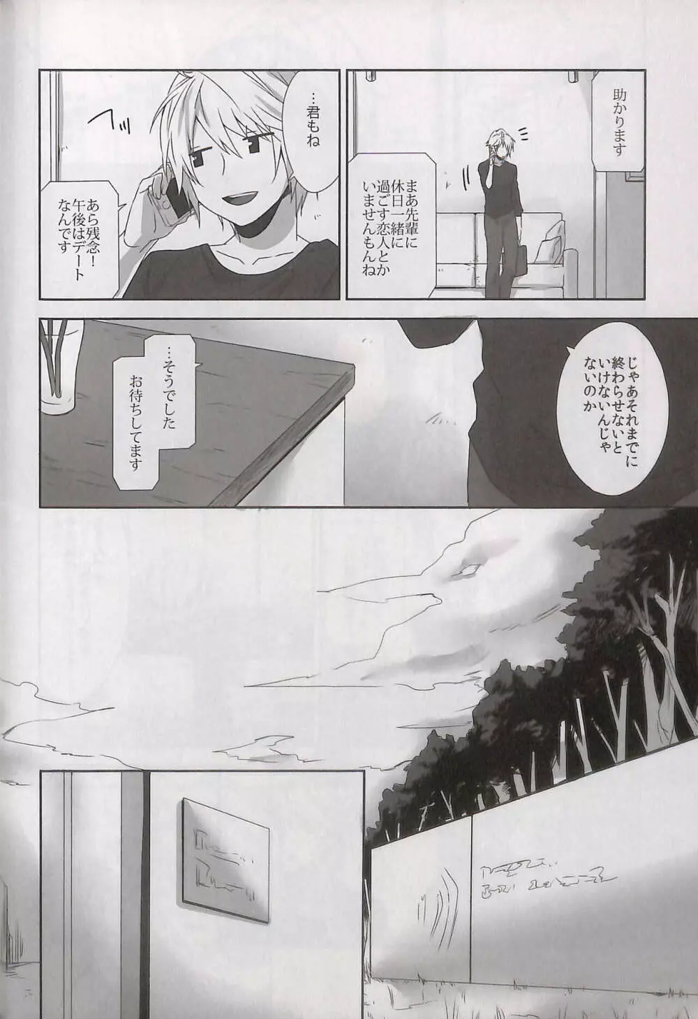 アルスハイル アルムリフ - page37