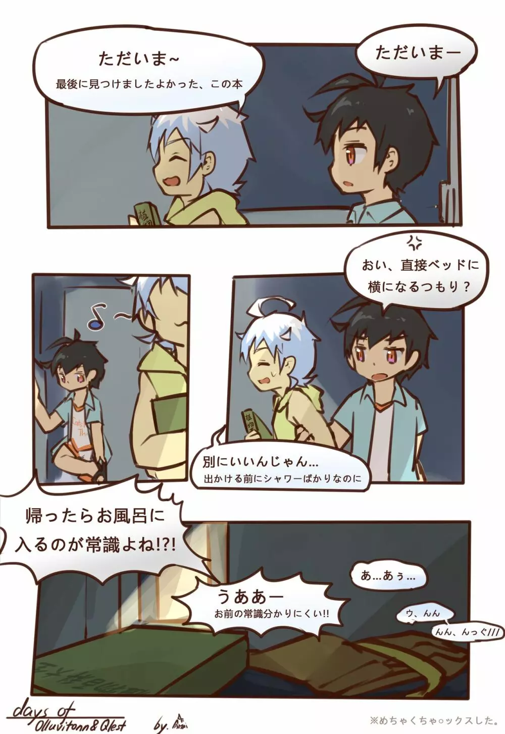 オルクレ_2021 - page11