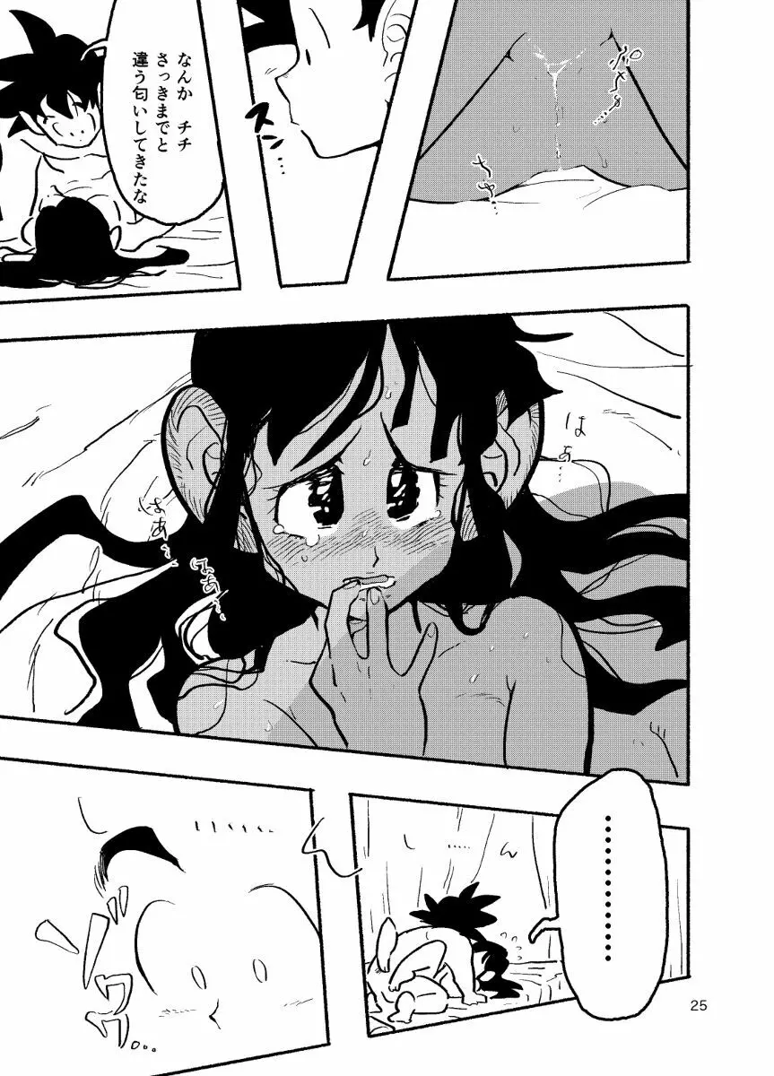 【R-18】ちち・ち・ちち【悟チチ】 - page23