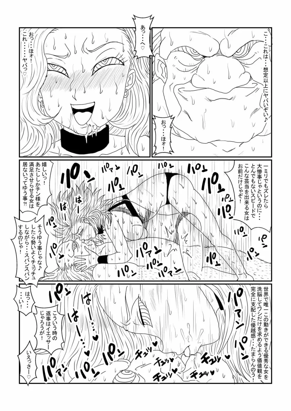 Re:洗脳教育室～人造〇間18号編～其之二 - page40