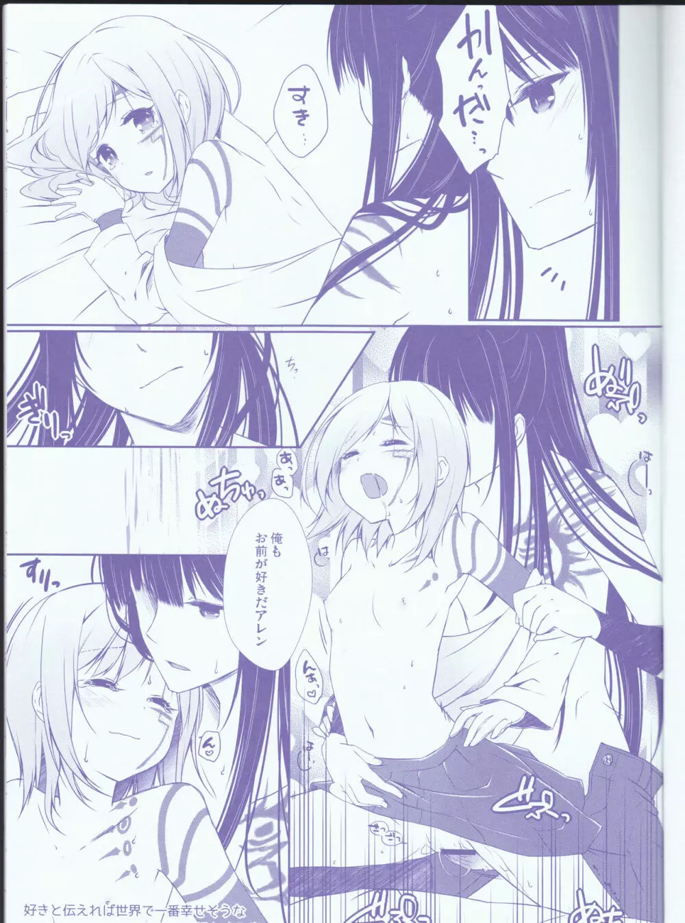 結婚戦略レベル1 - page11