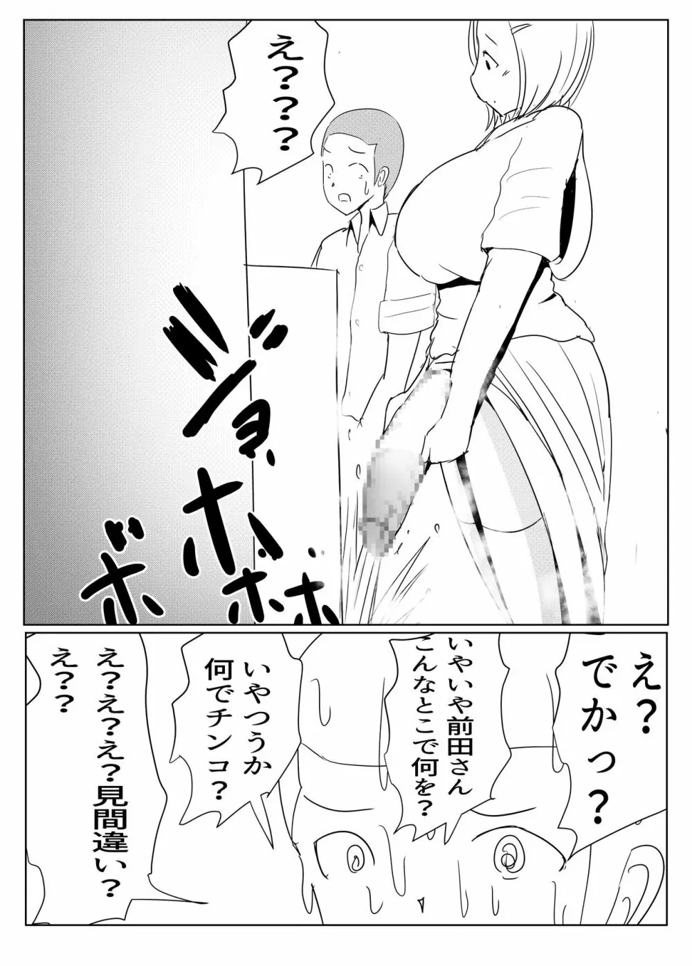 ヤリチンふたなりっ子JK編の2 - page42