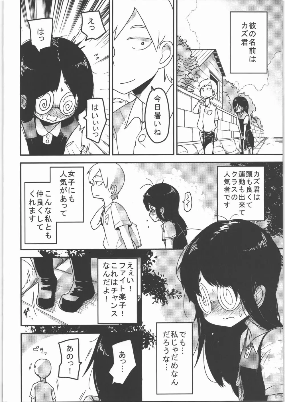 哀姫姦々 - page29