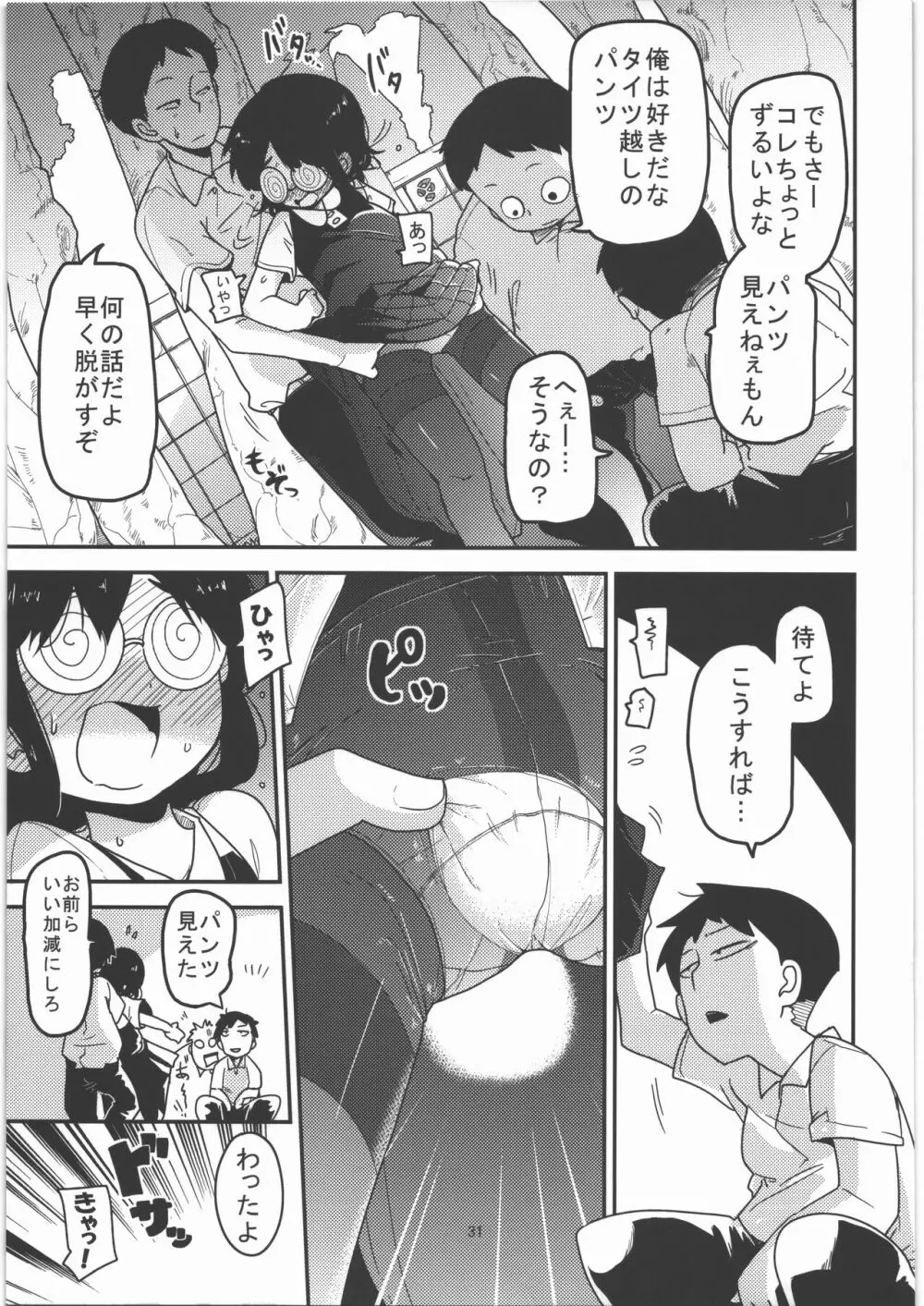 哀姫姦々 - page32