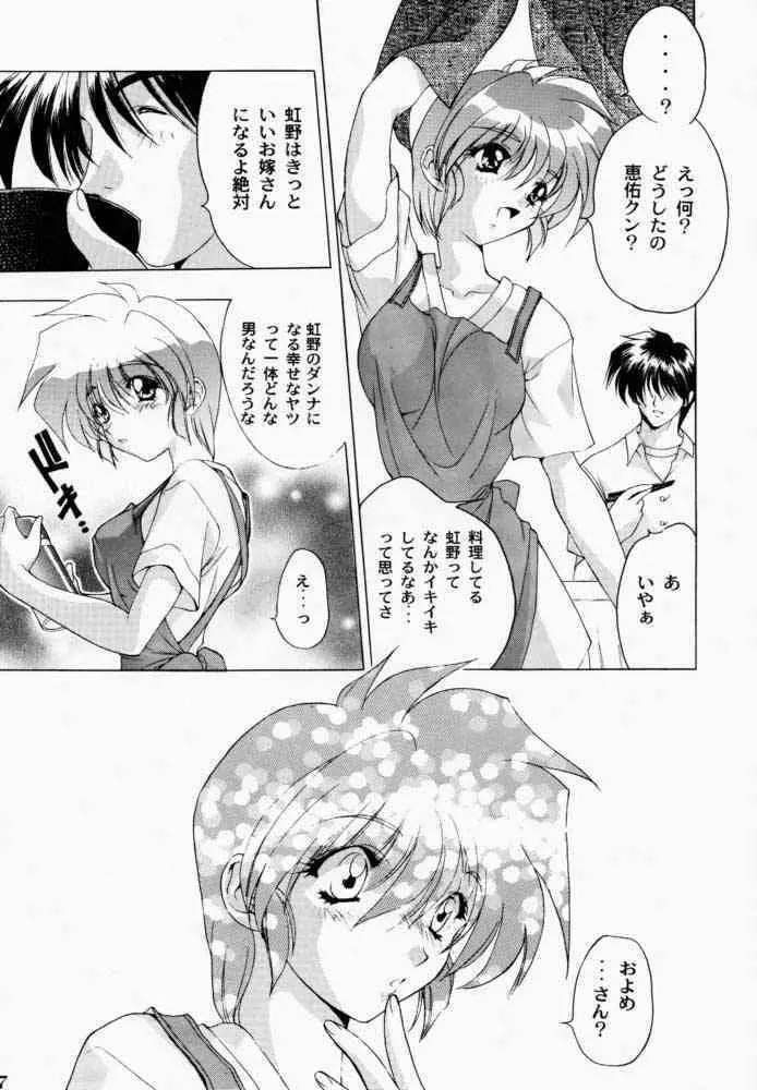 微熱におろないん3 - page16