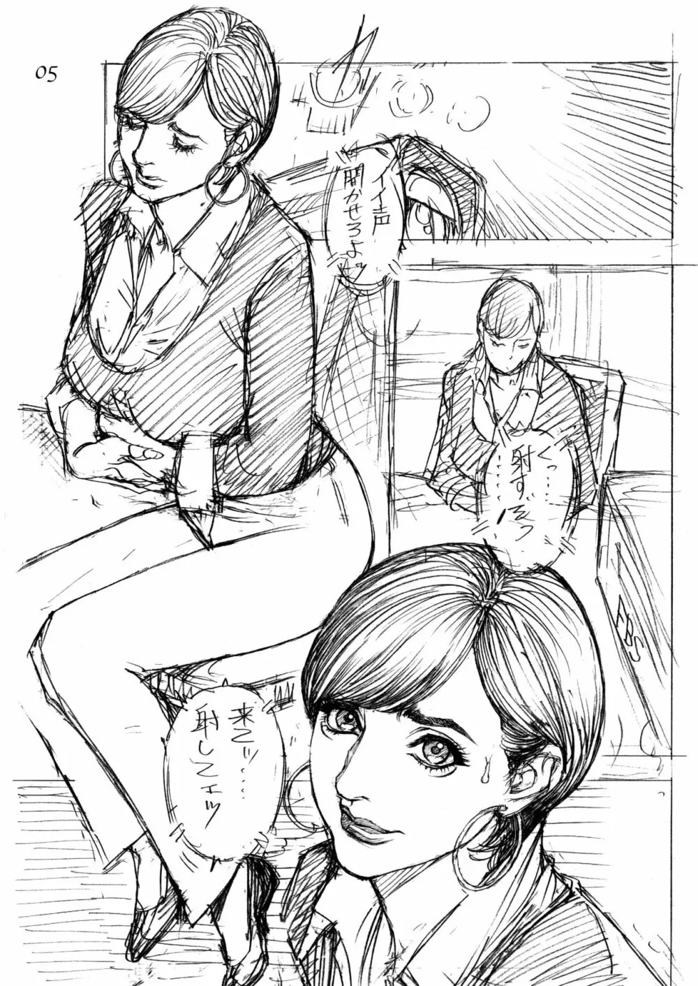 斜め四十五度の凌辱 ラフ画集 in 母姉W相姦 3 - page5