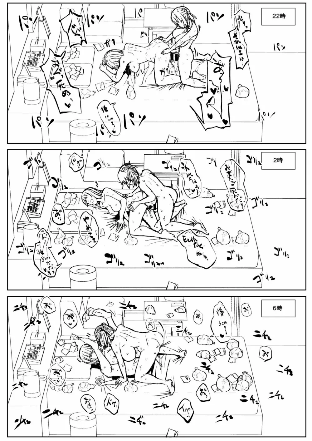 女性向け風俗頼んだらふたなりが来て死ぬほどイカされてハマるお話 - page11