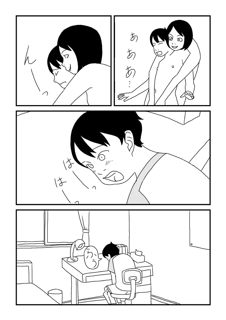 オナニーとおっぱい - page7