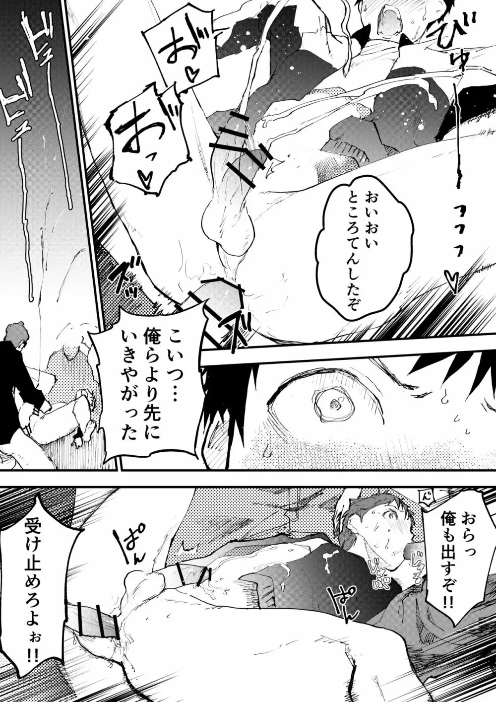 痴漢少年お仕置きレイプでザーメン漬け！ - page27