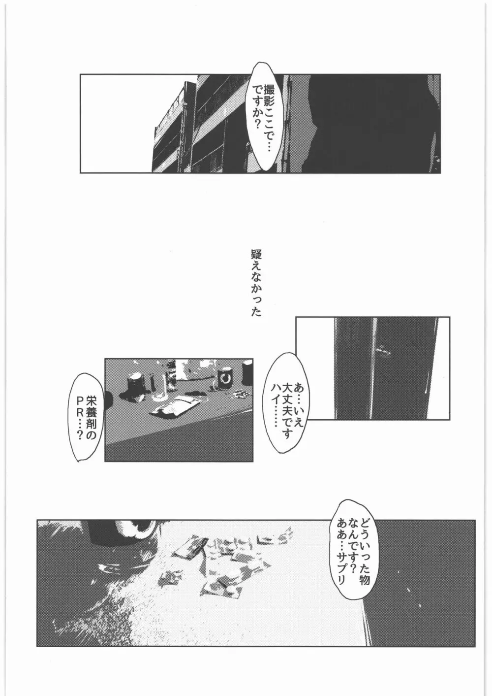 キメセク人妻3 直葉 - page4