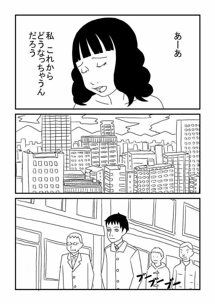 アル中先輩の妊娠 - page11