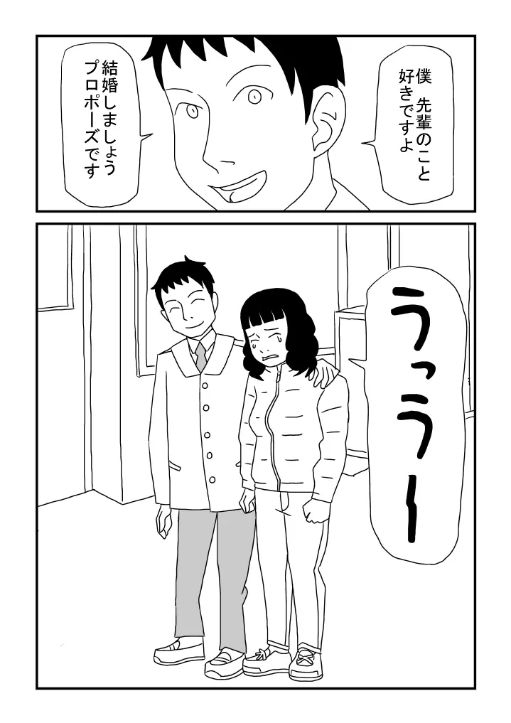 アル中先輩の妊娠 - page15