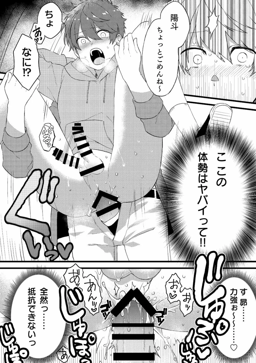 推しの祭壇作ったら推しが召喚されたんだが！？2 - page10