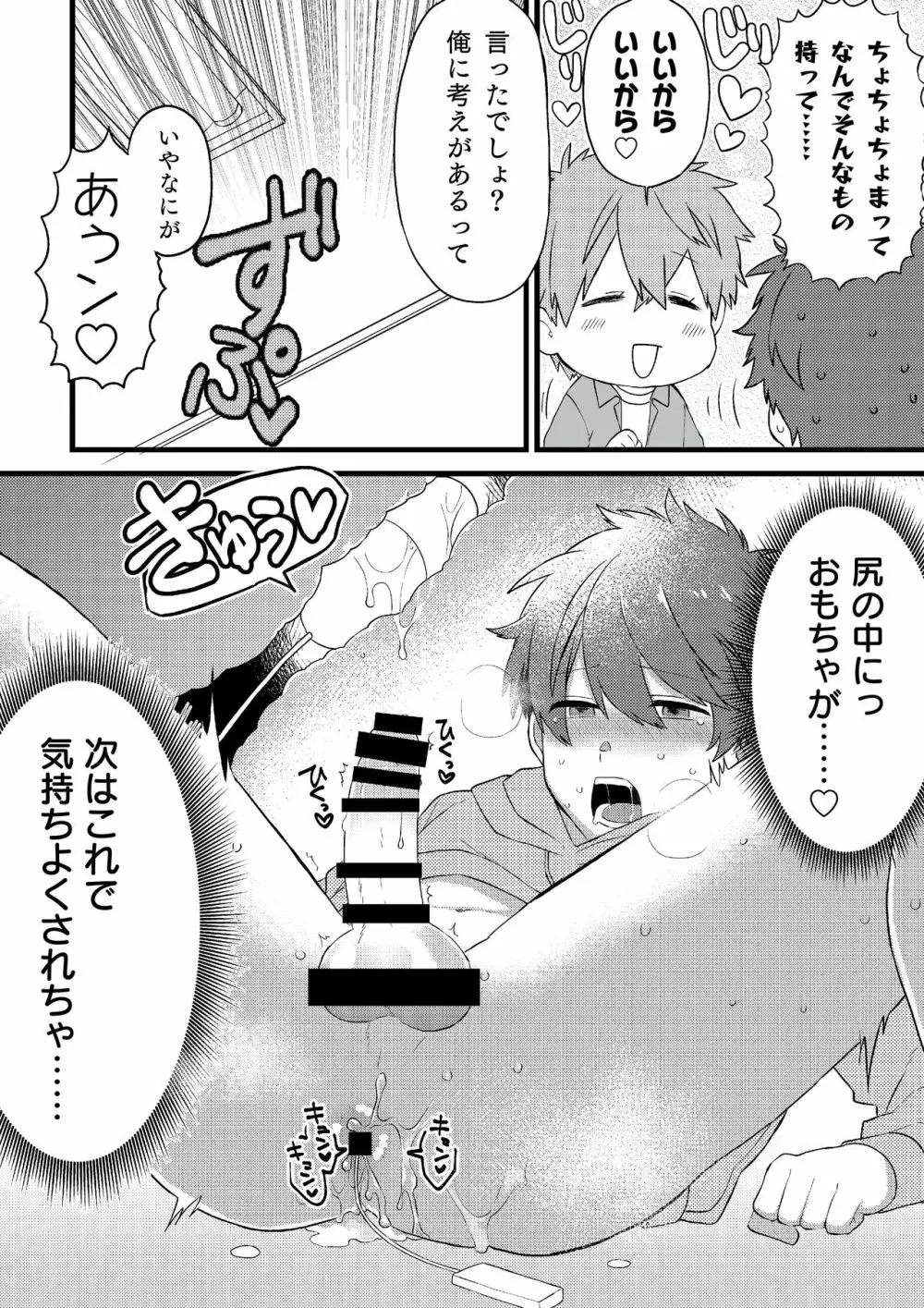 推しの祭壇作ったら推しが召喚されたんだが！？2 - page13