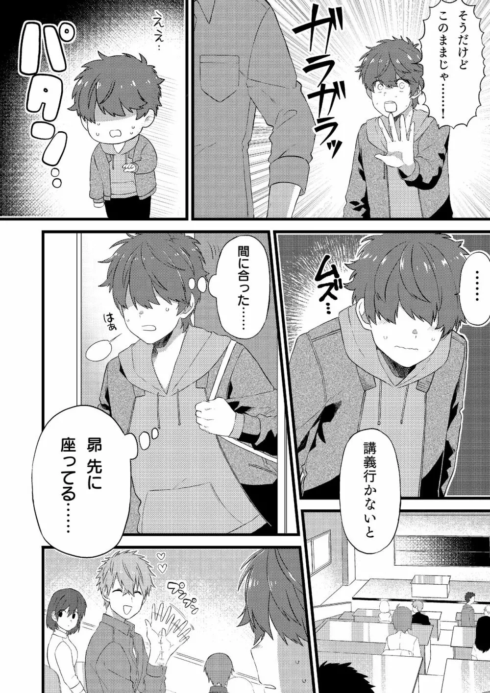 推しの祭壇作ったら推しが召喚されたんだが！？2 - page15