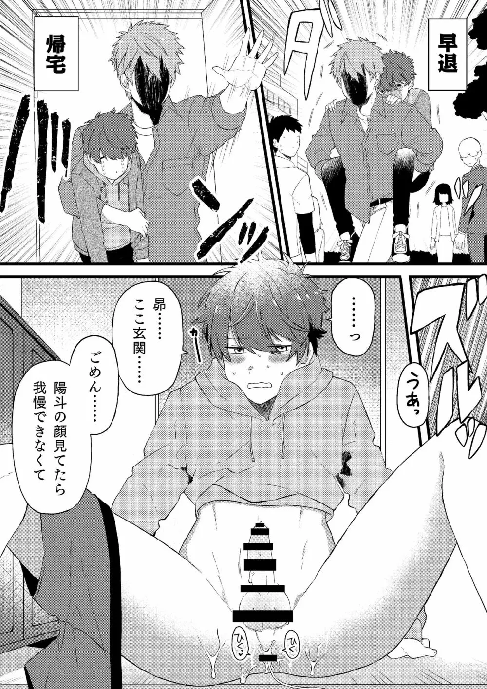 推しの祭壇作ったら推しが召喚されたんだが！？2 - page21