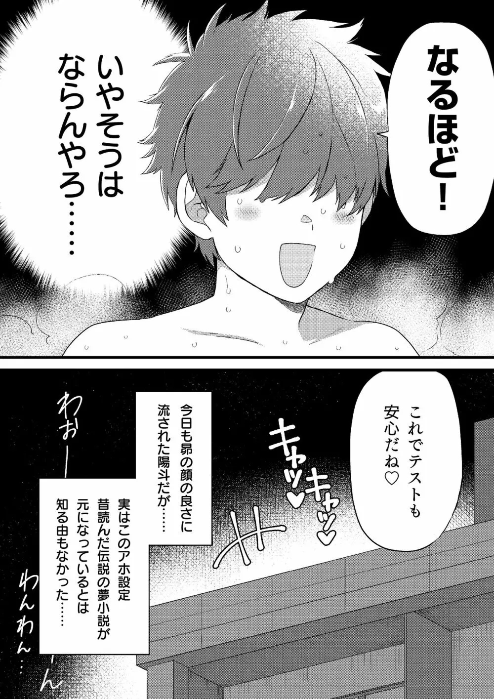 推しの祭壇作ったら推しが召喚されたんだが！？2 - page27