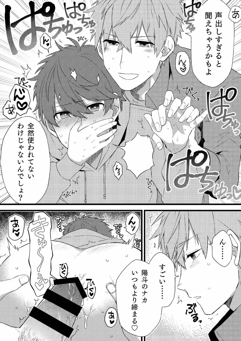 推しの祭壇作ったら推しが召喚されたんだが！？2 - page9