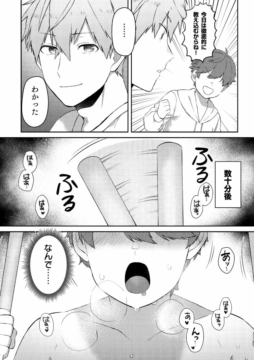 推しの祭壇作ったら推しが召喚されたんだが！？3 [DL版 - page10