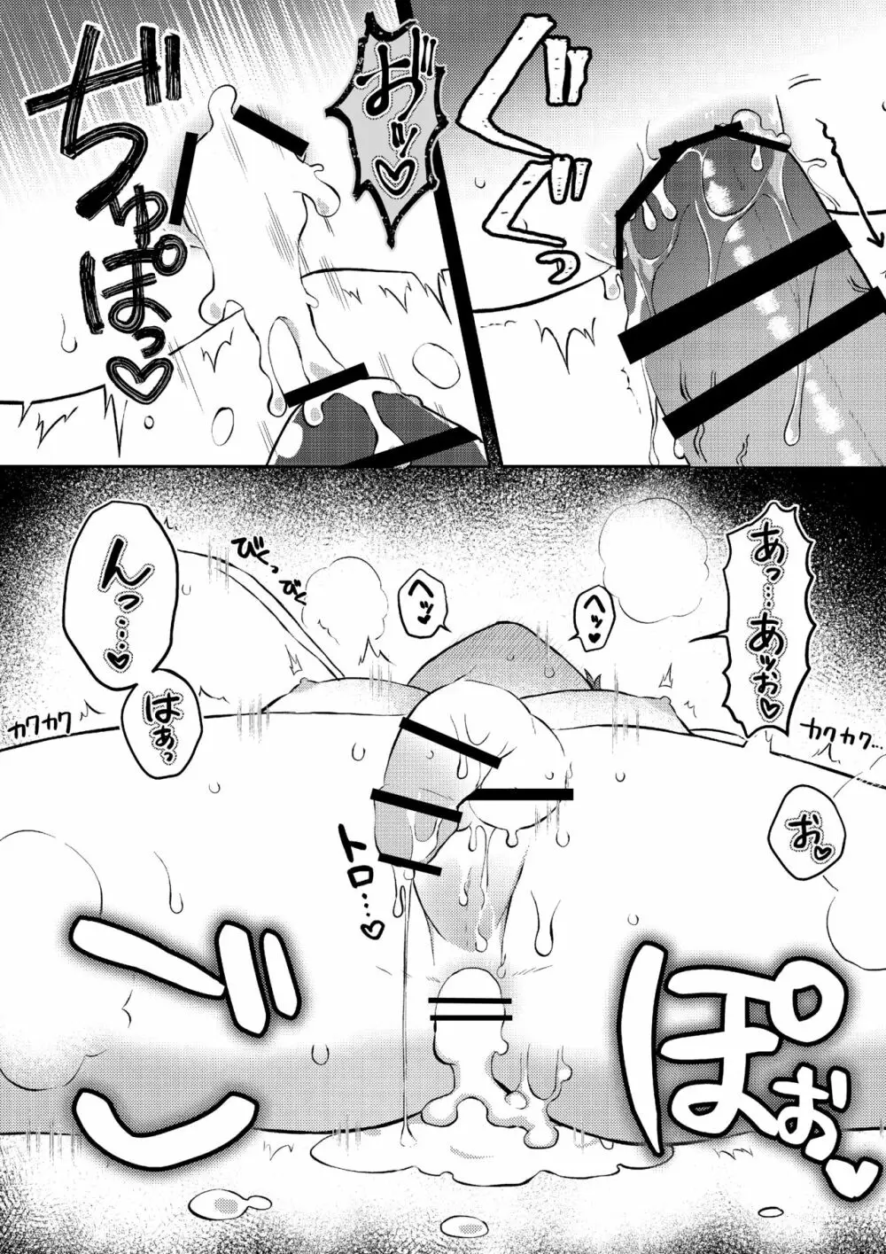 推しの祭壇作ったら推しが召喚されたんだが！？3 [DL版 - page20