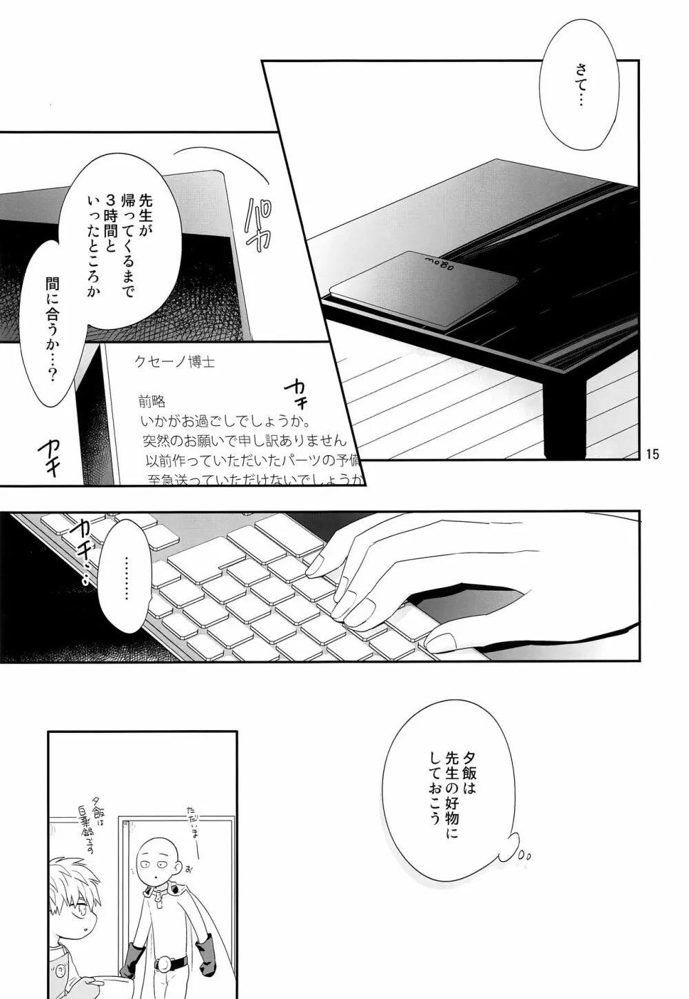 続・ご - page14