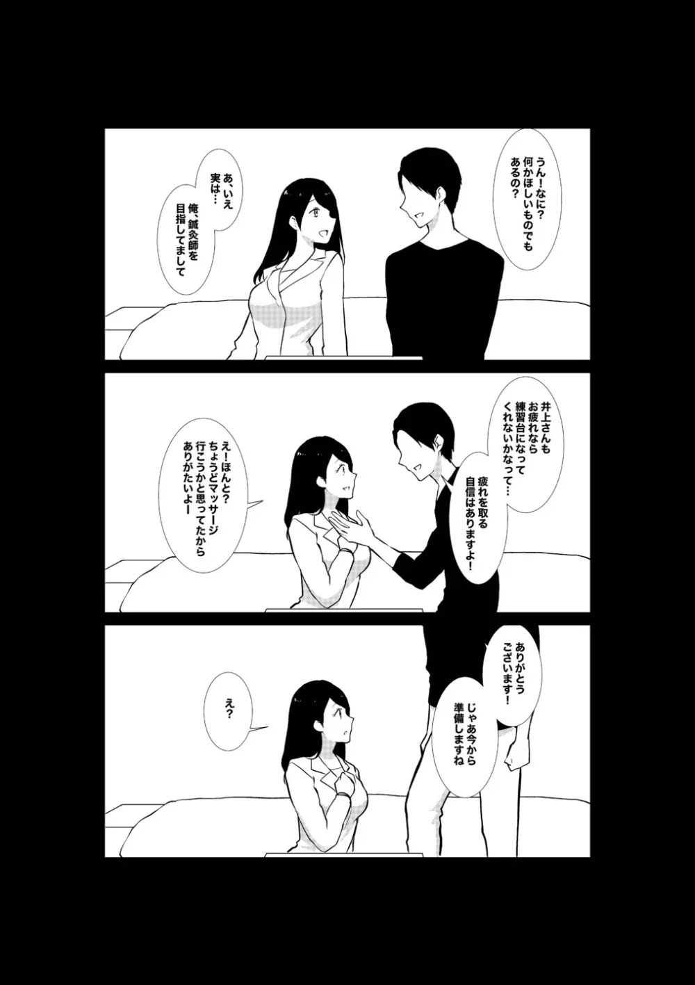 妻がパート先で標的に…隠し撮られた妻の乱れゆく裸体 - page26