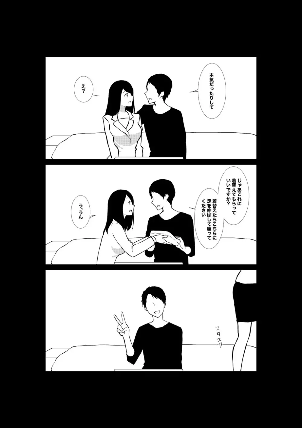 妻がパート先で標的に…隠し撮られた妻の乱れゆく裸体 - page28