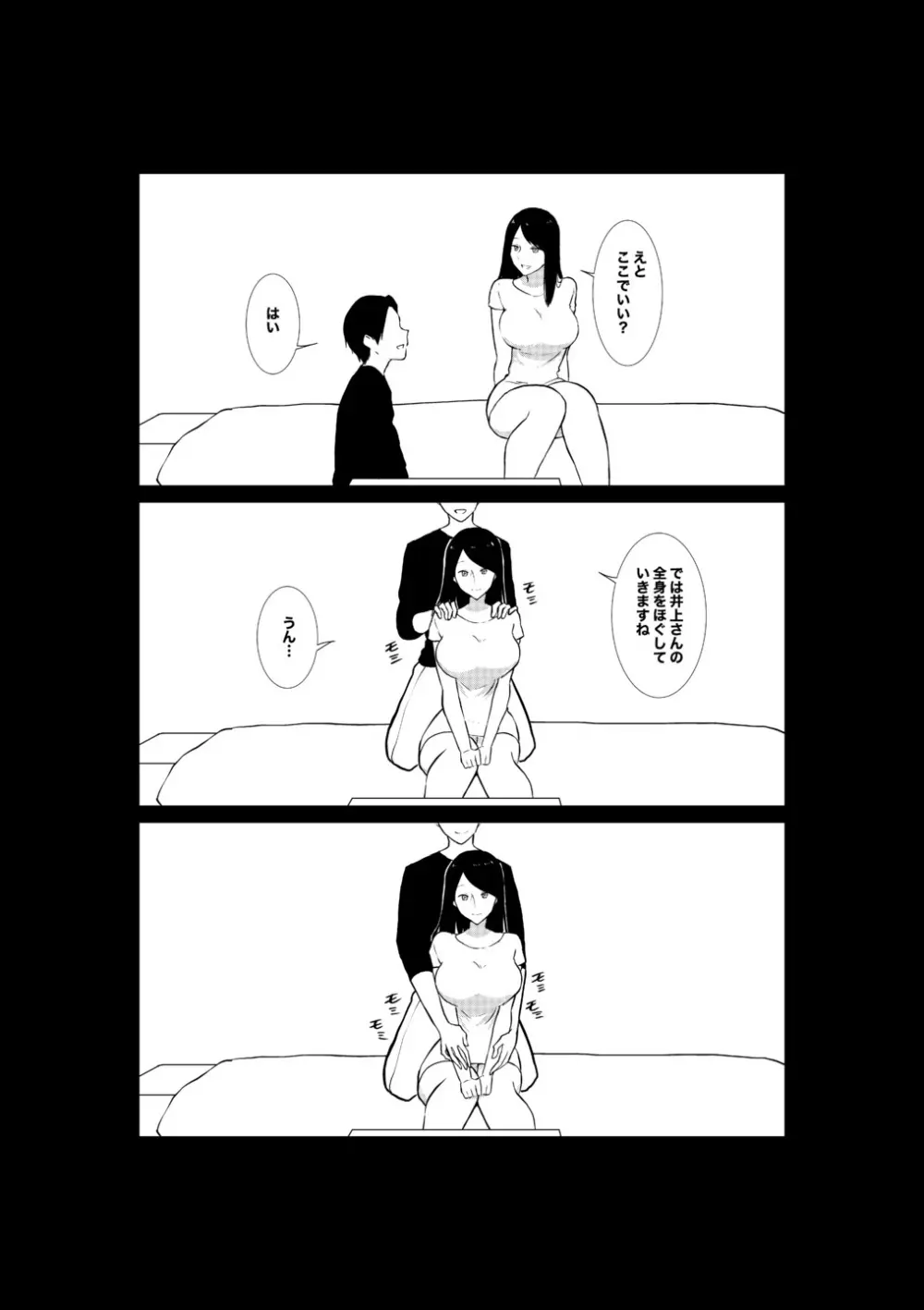 妻がパート先で標的に…隠し撮られた妻の乱れゆく裸体 - page29