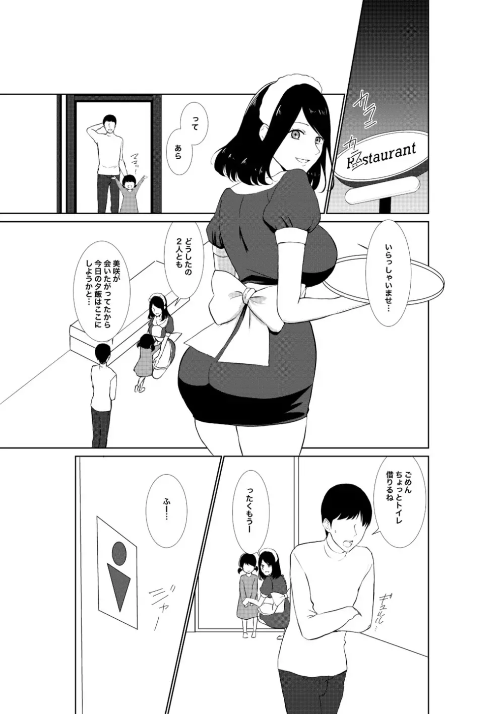 妻がパート先で標的に…隠し撮られた妻の乱れゆく裸体 - page5