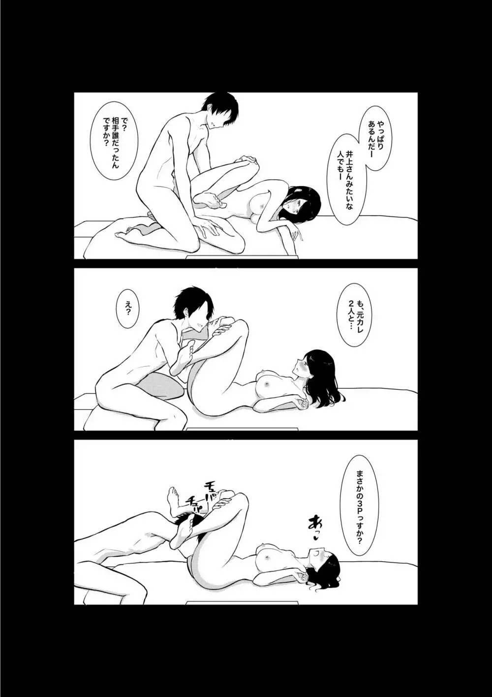 妻がパート先で標的に…隠し撮られた妻の乱れゆく裸体 - page50