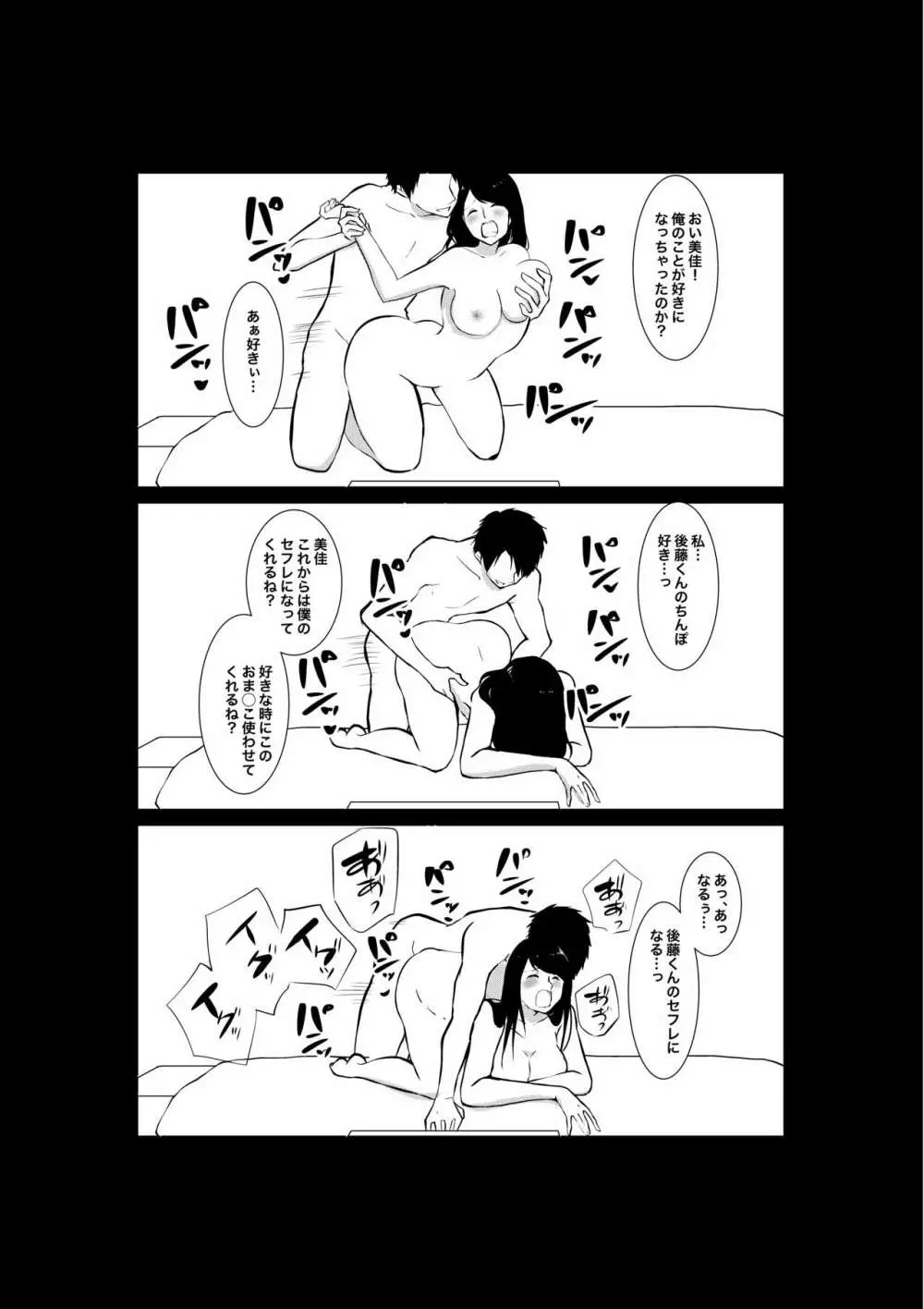 妻がパート先で標的に…隠し撮られた妻の乱れゆく裸体 - page57