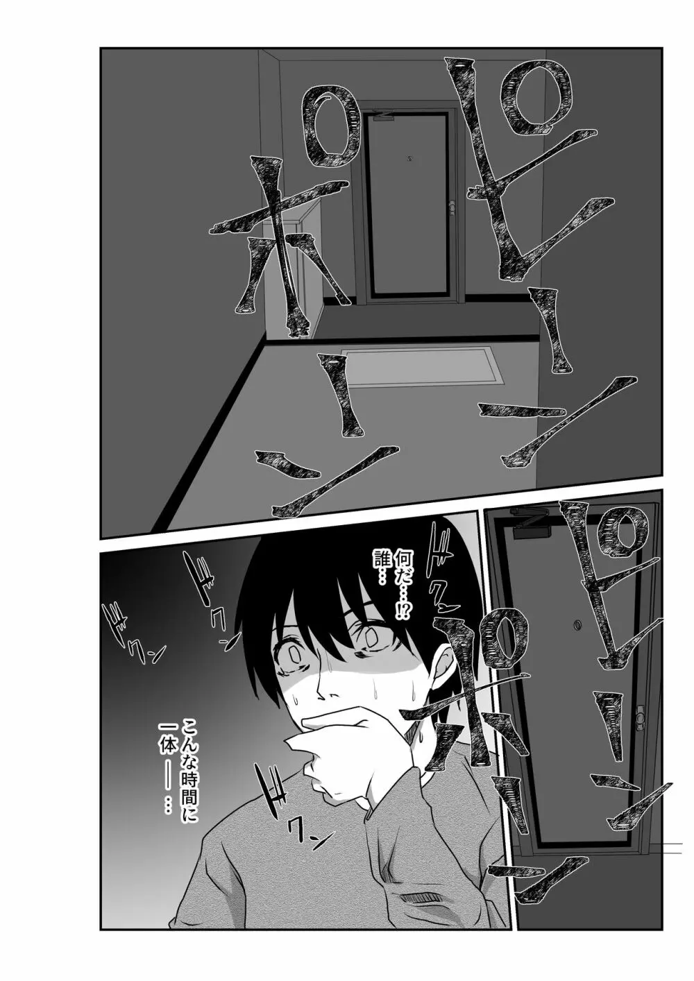 妻と互いに堕ちていく～奪われた指輪の先～ - page28