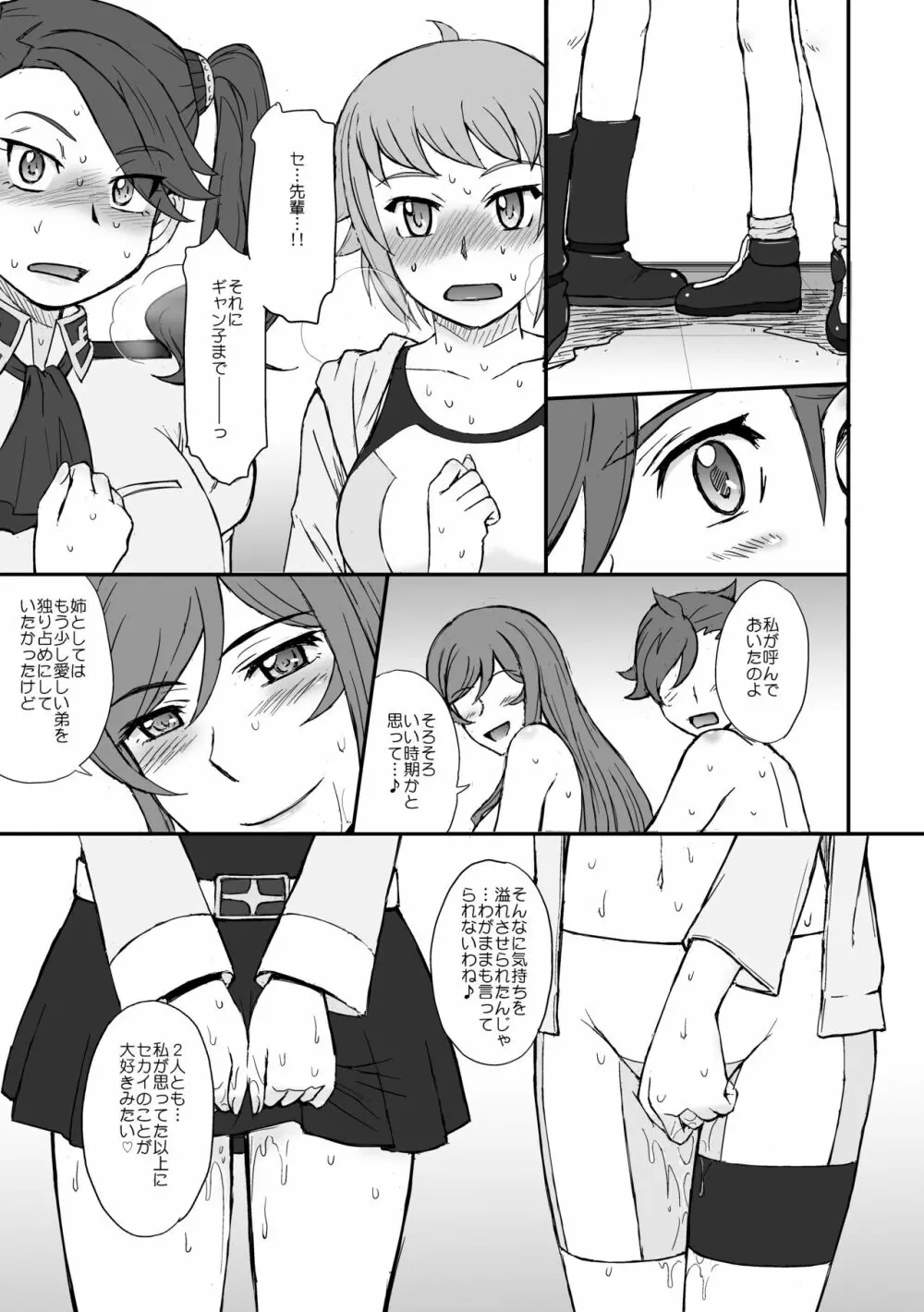 むうんるうらあくろにくる 6 - page103