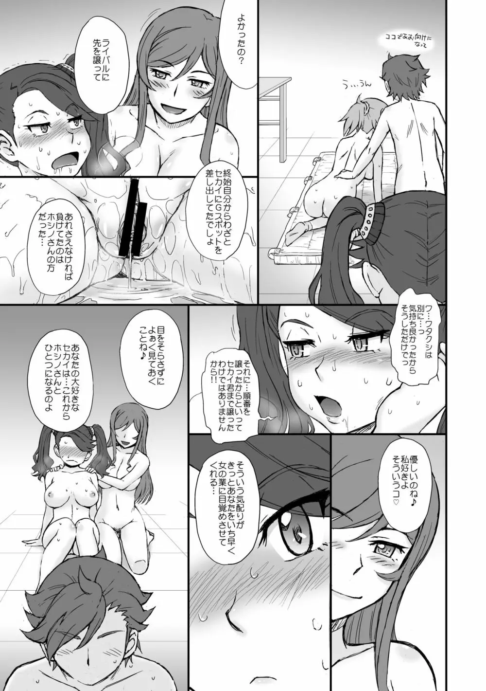 むうんるうらあくろにくる 6 - page107